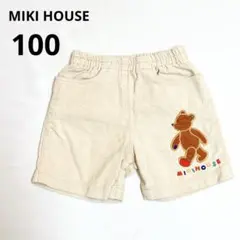 ミキハウス　100 コーデュロイ　ベージュ　ショートパンツ　男の子　女の子