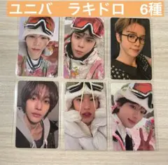 RIIZE All of You トレカ　ユニバ　ラキドロ　トレカ　6枚 コンプ