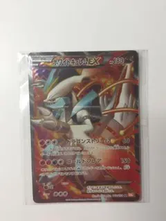 ホワイトキュレムEX SR 1ST EDITION ホワイトキュレムEX (SR)[BW6]の価格・値段と買取相場 - ポケカジラ