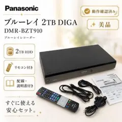 2026年最新】dmr-bzt910の人気アイテム - メルカリ