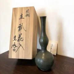 ◇t760◇十三代八仙作 茶道具 花入 高取焼 瓢の形 共箱 - メルカリ