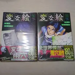 Item thumbnail for item 85bdc166-11d5-47ef-bac5-e5631f96592c