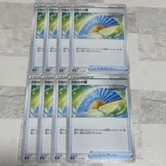 【260417】ポケモンカード うねりの扇 8枚セット グッズ