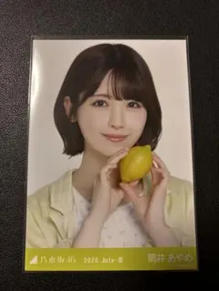 筒井あやめ 生写真 乃木坂46 広島コーデ ヨリ トレード品無しのサムネイル