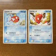 コイキング 002/020 ポケモンカード 2枚セット コイキング 002/020 ポケモンカード 2枚セット - メルカリ