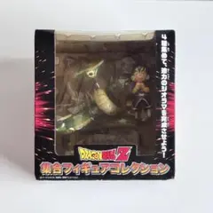 【2004年製】ドラゴンボール 集合フィギュアコレクション 孫悟空&神龍