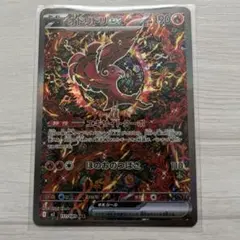 オドリドリex SAR ポケモンカード ポケモン トレカ