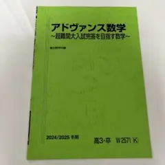 後期XS§2 三森司　研究問題付き 後期XS§2 三森司 研究問題付き - メルカリ