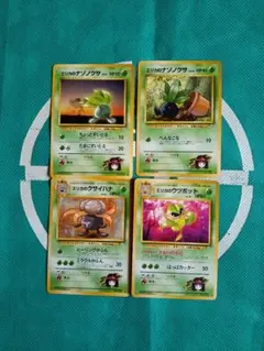 ポケモンカード 旧裏面 キレイハナ クサイハナ ナゾノクサ 5枚セット