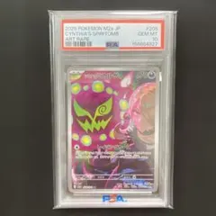 シロナのミカルゲ AR MEGA ハイクラスパック MEGAドリームex キラ