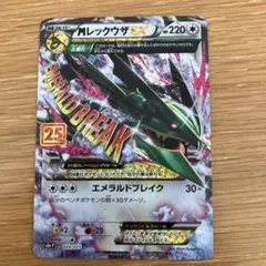 MレックウザEX RR XY6 エメラルドブレイク 097/131 プロモ - メルカリ