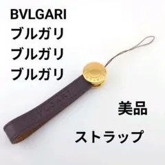 新品◇ブルガリ B-ZERO1 ストラップ キーホルダー シルバー 緑 レザー