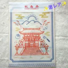 伏見稲荷大社 クリアファイル A4版 3枚 【新品未使用非売品】✨️激レア✨️