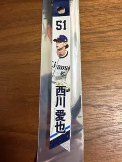 【新品未使用 即日発送】西川愛也 マッチデーボンフィン 8月29日