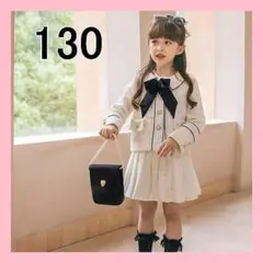 スーツ 女の子 卒園式 入学式 フォーマル 130