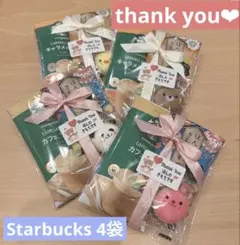 サンキュープチギフト 4袋 スタバ リンツ 退職 お礼 異動のご挨拶
