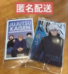 呪術廻戦 ウエハース6 カード 五条悟 虎杖悠仁 伏黒恵 釘崎野薔薇 N まとめ