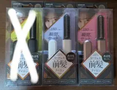 [新商品未使用] KOIZUMI コードレス前髪アイロン 2色