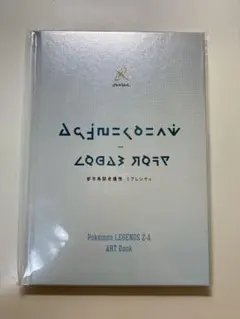 Pokémon LEGENDS Z-A ART Book