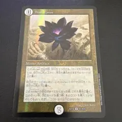 デュエルマスターズ ブラックロータス #51 GEM MT 旧枠　psa10 デュエルマスターズ ブラックロータス #51 GEM MT 旧枠 psa10 - メルカリ
