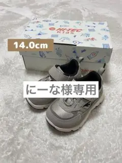 KI TEC ハイテック ベビーシューズ スニーカー 14.0cm グレー 美品