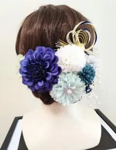 和装髪飾り（濃青ダリア＆水引）結婚式　成人式　卒業式　謝恩会　七五三　振袖