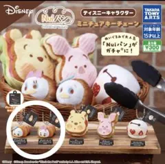 Nuiパン ディズニーキャラクターミニチュアキーチェーン(2個セット)