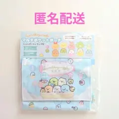 ポケットポーチ スクール