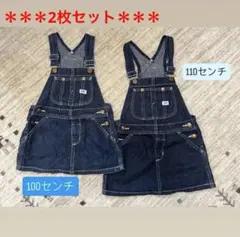 Lee ジャンバースカート 110cm、120cm