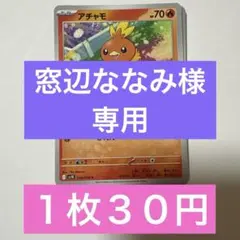 窓辺ななみ様 リクエスト 5点 まとめ商品