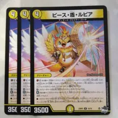 ピース盾ルピア 4枚セット ピースパリィルピア - メルカリ