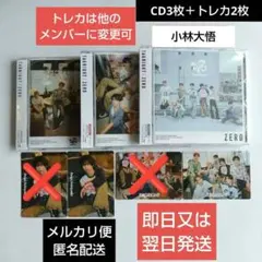 TAGRIGHT ZERO CD トレカ セット 小林大悟 ダイゴ デビュー - メルカリ