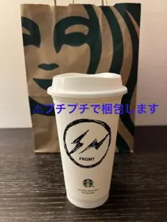 スターバックス×フラグメントデザイン リユーザブルカップ FRGMT MYST