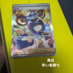 ムク SAR M 拡張パック アビスアイ キラ 117/081 - メルカリ