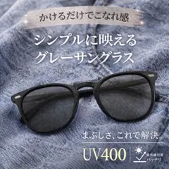 偏光 調光 サングラス 男女兼用 昼夜兼用 UVカット ゴルフ 運転 グレー 黒のサムネイル
