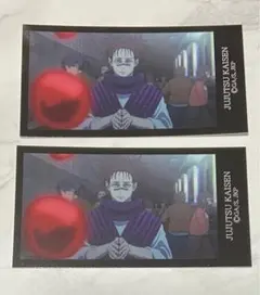 呪術廻戦 渋谷事変 トレーディングミニカード 第33話 脹相