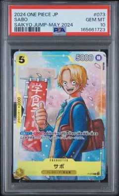 PSA10 ワンピース学園 P-074 3兄弟 エース プロモ 最強ジャンプ - メルカリ
