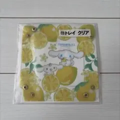 シナモロール　シナモン　トレイ