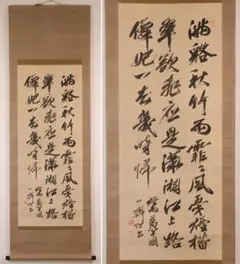 骨董市掘り出し品 中国清時代の画家 紙本 激安骨董品DE573 - メルカリ