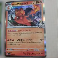 ヒビキのマグカルゴ MEGA ハイクラスパック MEGAドリームex キラ 0