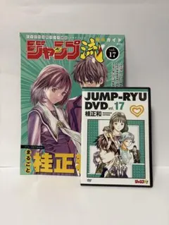 2026年最新】ジャンプ流 桂の人気アイテム - メルカリ