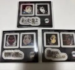 鬼滅の刃 お楽しみくじ ダイニング アクリルステッカー 炭治郎 冨岡義勇 鱗滝
