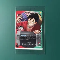 【ワンピース カードゲーム 】モンキー・D・ルフィ