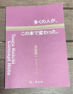 2026年最新】津留晃一の人気アイテム - メルカリ