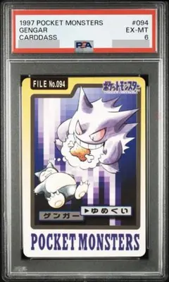 2026年最新】カードダス ゲンガー psaの人気アイテム - メルカリ