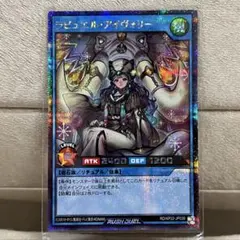 遊戯王RD】ラビュエル・アイヴォリー【オーバーラッシュ】RD/KP22