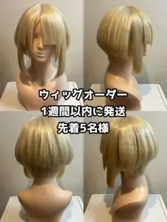ユイゴ様　ウィッグオーダーページ コスプレウィッグオーダーメイド 受付ページ - メルカリ