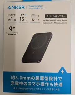 Anker Nano Power Bank (5000mAh)のサムネイル