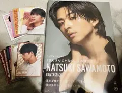 【匿名発送】澤本夏輝 フォトエッセイ セット②