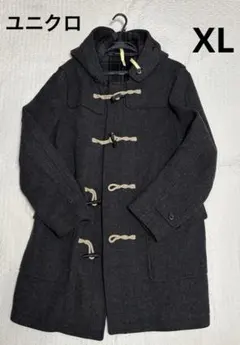 【K46様専用】ユニクロ　メンズ　ロングコート ダークグレー　XLサイズ